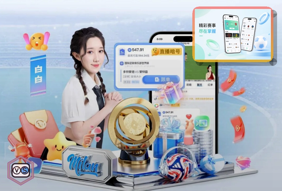 荣誉回顾与赛事覆盖